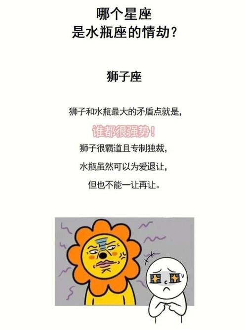 2021十二星座情劫是什么