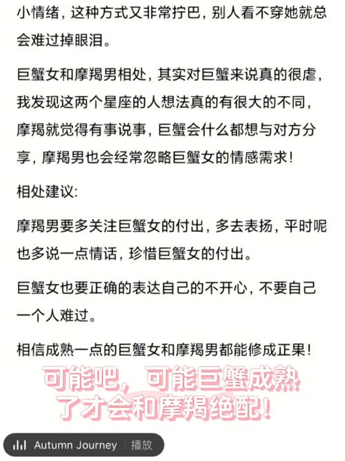 男巨蟹座一区和女射手摩羯座配对