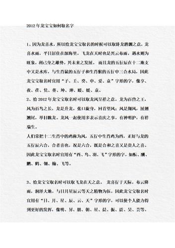 龙家男孩11月出生取什么名字