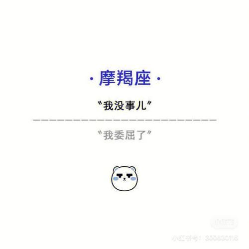 最爱说反话的星座是哪个