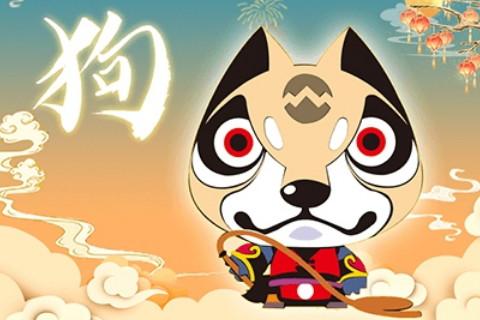 2022年上半年属狗男感情运