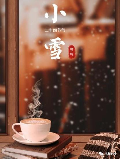 小雪节气晴天好还是下雨好?小雪晴天有什么说法?