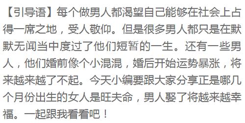 妻子这三个月出生,老公了不起