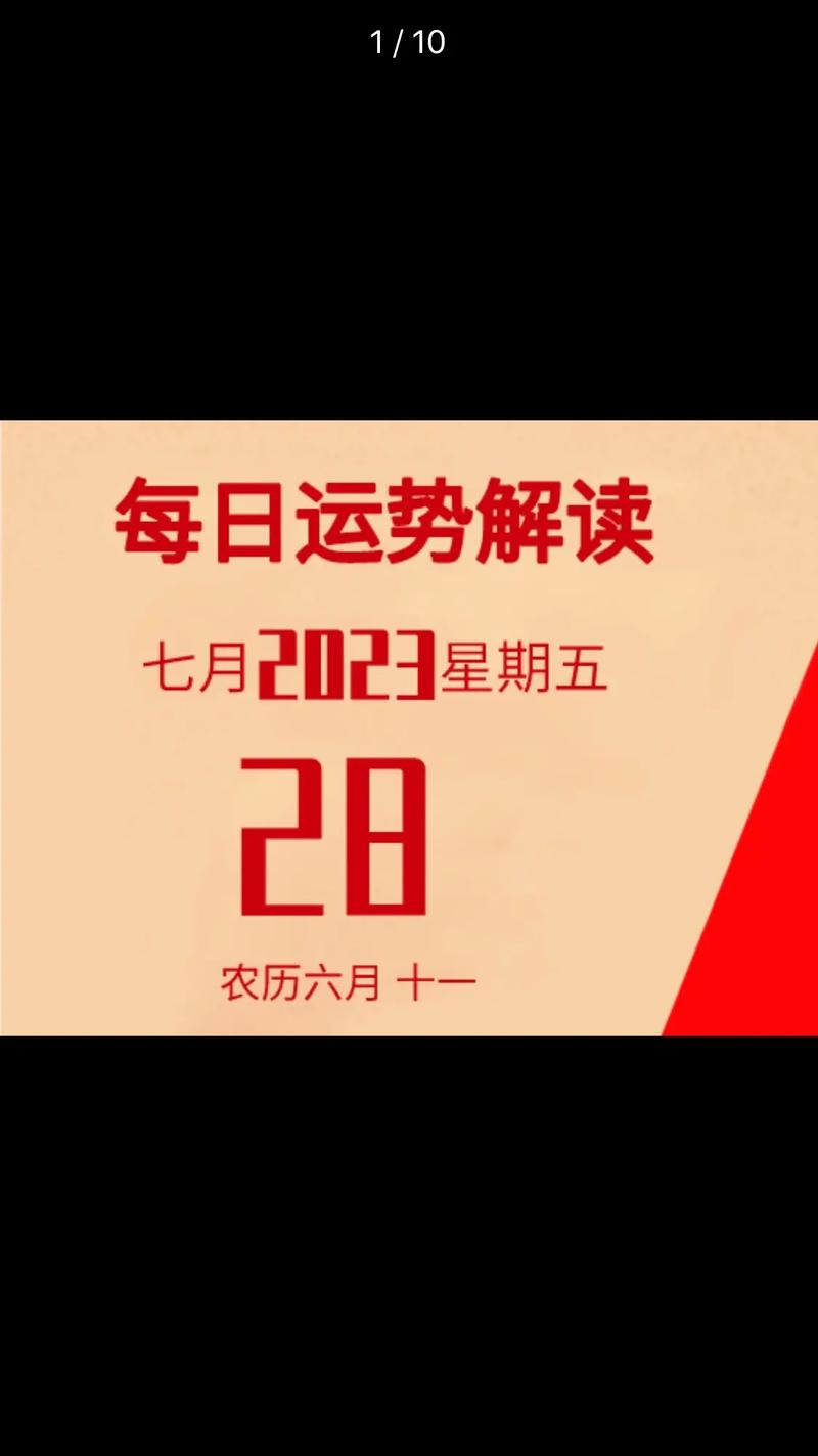 丁亥日和戊子日谁厉害