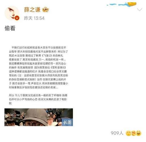 属猴人如何看待薛之谦近日事件