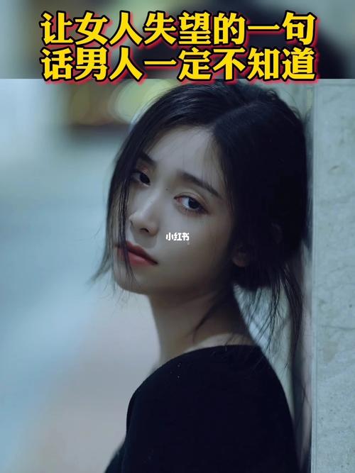 什么样的男人靠不住,让女人失望
