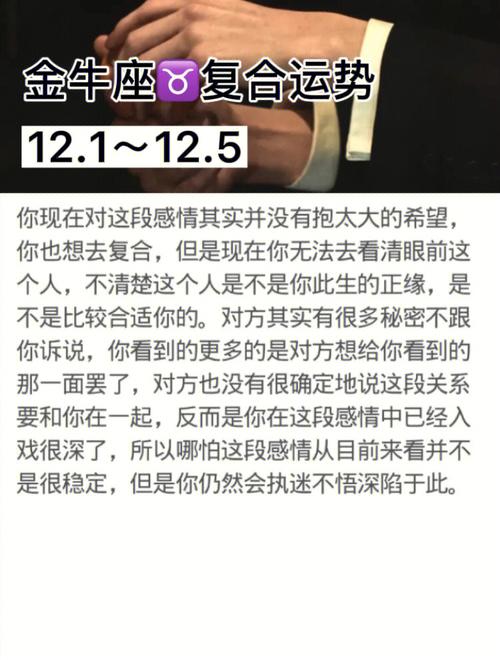 金牛座女人分手后还能挽回吗