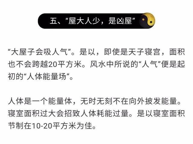 住宅阴气太重如何化解