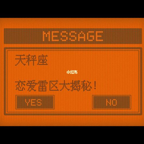 天秤座恋爱雷区大揭秘