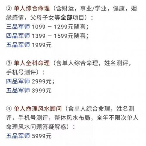 算命该不该收费