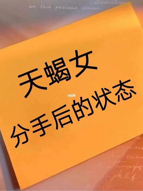 感情中天蝎座女生怎么疗伤