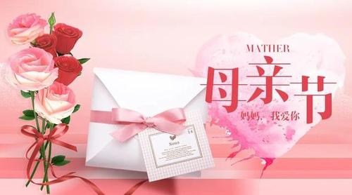2020庚子年四月十七日母亲节前一天出生的宝宝命运好不好?
