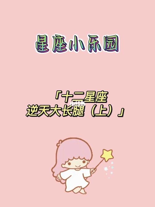 逆天星座,他们被甩后更优秀