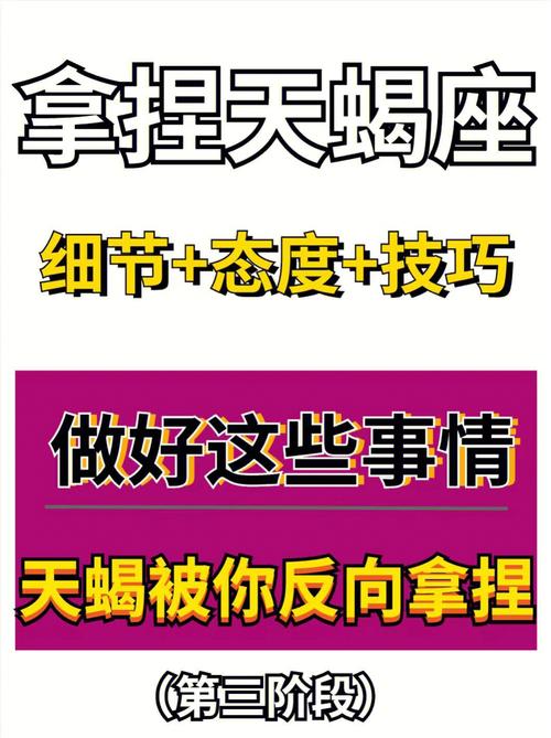 面临破产 天蝎座会怎么做