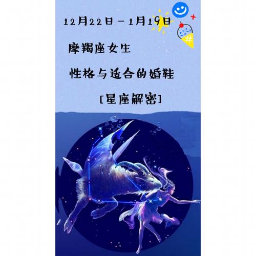 摩羯座为什么有那么多的新鞋