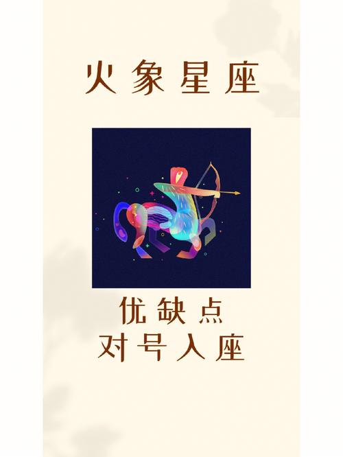 火象星座之王是哪个星座?
