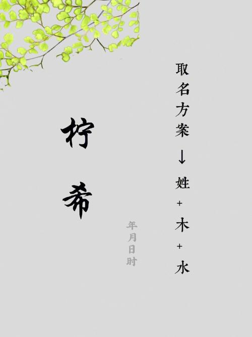 女孩姓万给取什么名字好听甜美可人