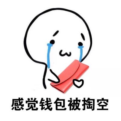 年底钱包被掏空的星座