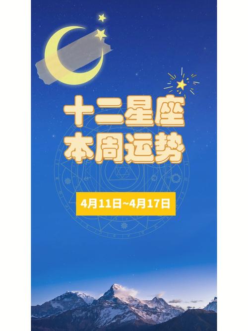 4月11日是什么星座的