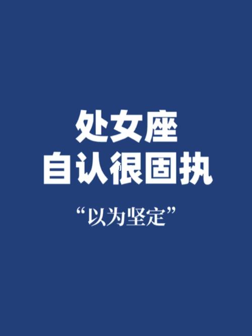 十二星座固执程度到达了何种境界?