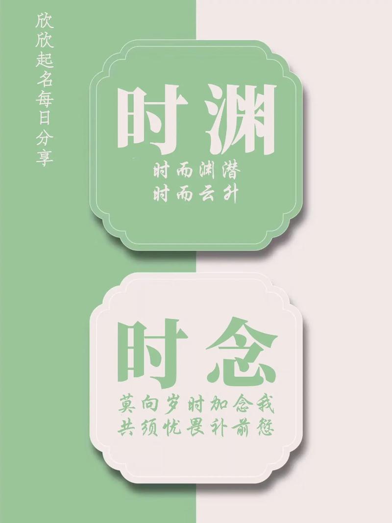 时字取名好吗 时字做名字怎么样