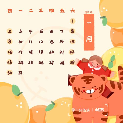 虎年六月出生好吗