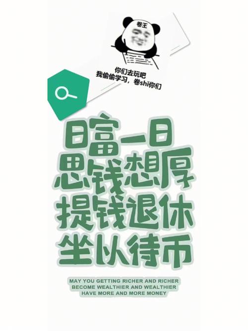 你心中的重要的是钱吗,测试下吧