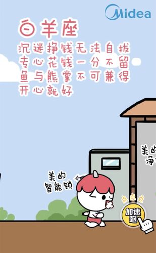 白羊女会赚钱也会花钱