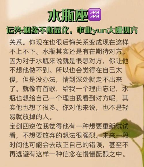 水瓶座女事业会成功吗