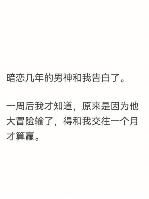 属狗女暗恋男神多久会表白