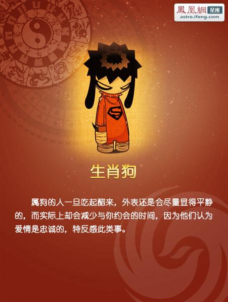 12生肖会为何吃醋?