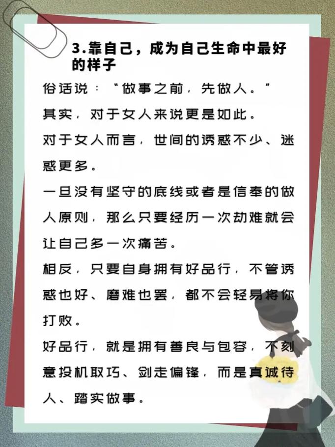 命好的人,身上都有这三个特点,你有吗?