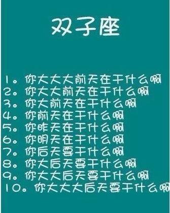 双子座的撩妹本领到底强不强呢?