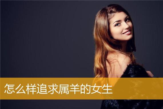 被不喜欢的人疯狂追求时,属羊女会怎么做