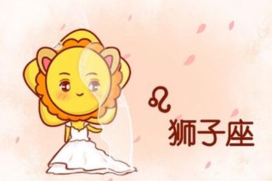 2021年狮子女感情运旺不旺
