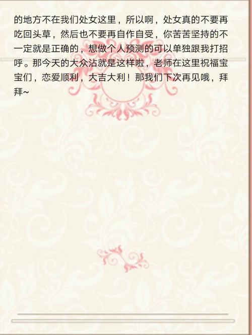 处女座会吃回头草吗