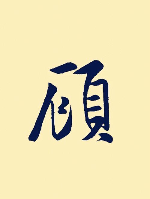 封姓男孩取名古风
