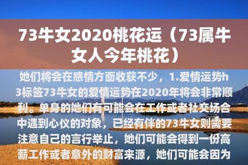 单身女人桃花运旺的生肖