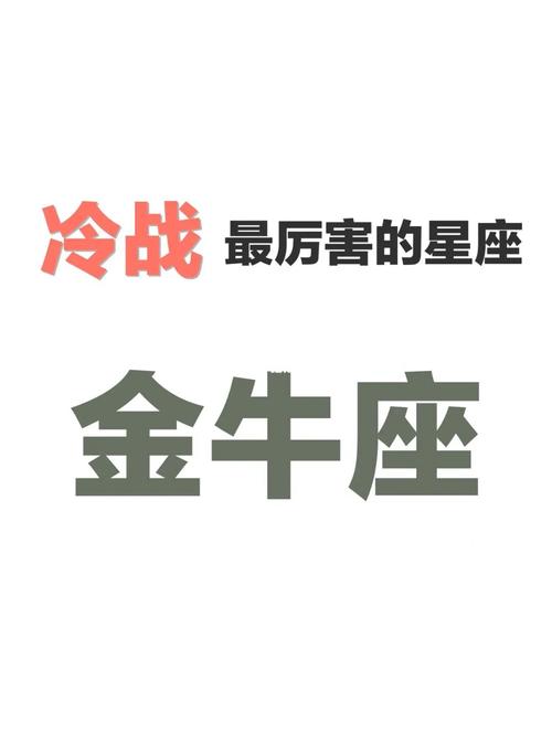 金牛座完成过最厉害的事情