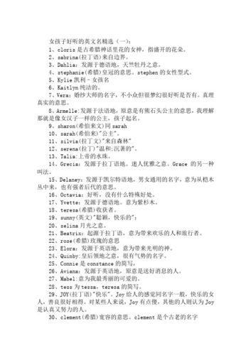 sabrina名字含义由来