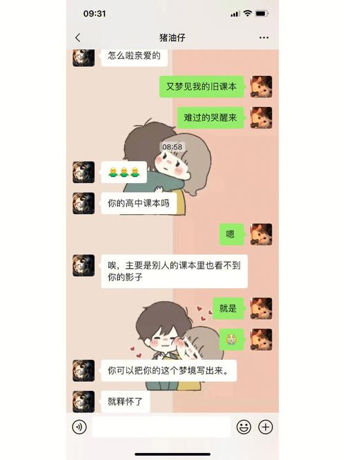 为什么会梦见老公送我情侣表