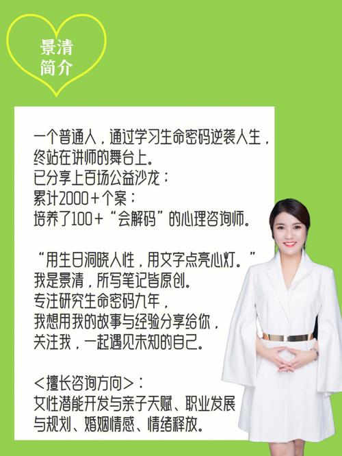 生日密码全面解析,包含个人运势