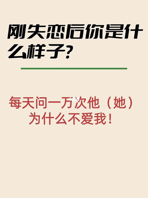 失恋后你的世界会变成怎样