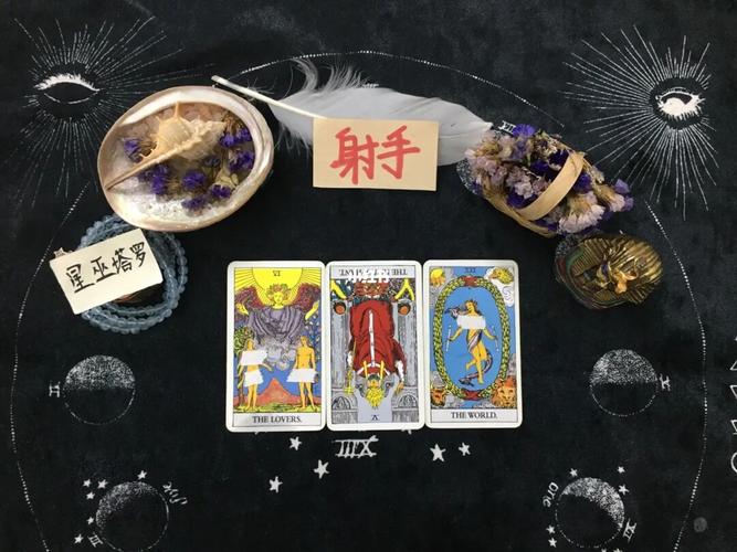 射手座绝不会因为什么而坠入爱河