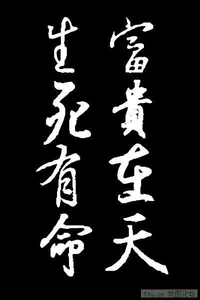 八字死绝必大贵