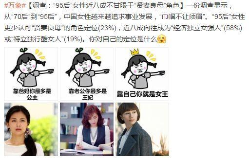 不甘局限于贤妻良母角色的星座女