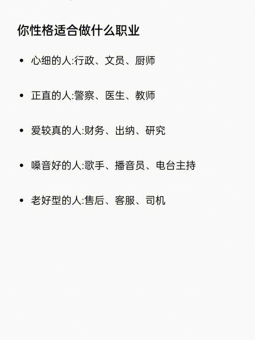 你适合从事何种职业