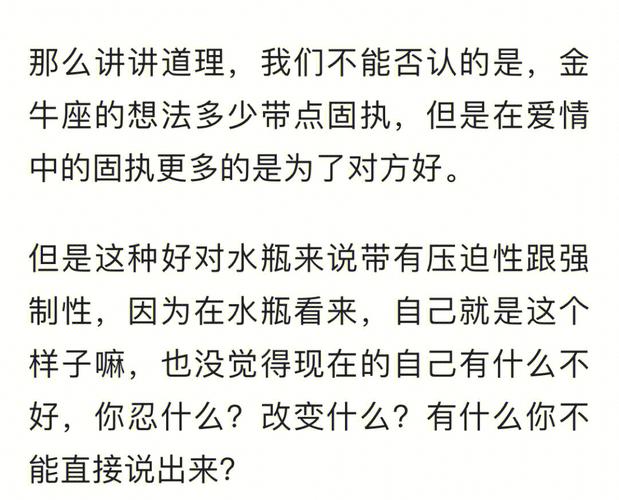 金牛座和水瓶座谁智商高