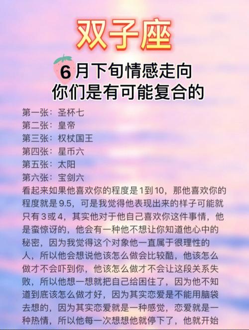 双子座男生想复合怎么做