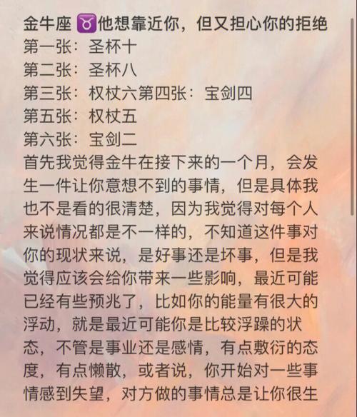 金牛座被拒绝后的反应